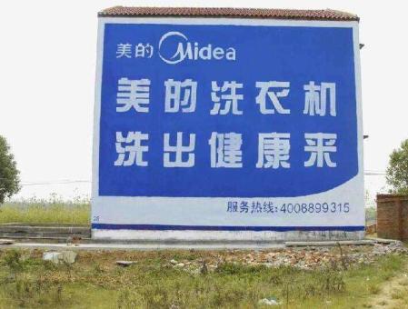 金沙墙体广告——城乡最后一公里传播的广告利器