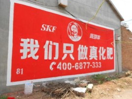 金沙刷墙广告”蕴含了时代命题