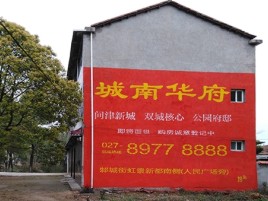 金沙百分之90的人都不了解的农村墙体广告