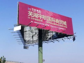 金沙户外高架广告牌的应用及优势
