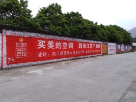金沙墙体广告公司专业与不专业简析