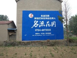 金沙农村墙体广告的长尾效应