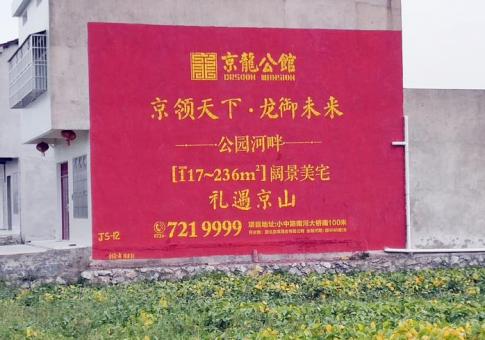 金沙墙体广告发布的关键问题