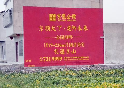 金沙为什么家喻户晓，销量火爆的品牌，还在做墙体广告呢？