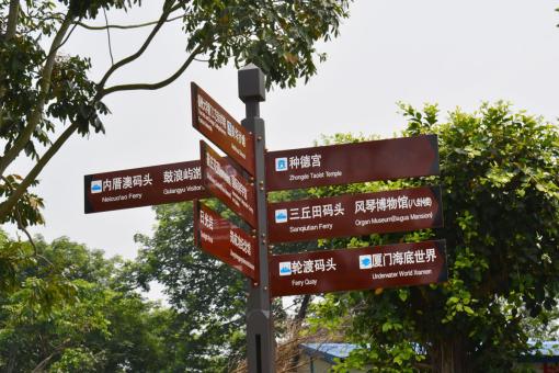 金沙5A景区标识标牌系统规范性