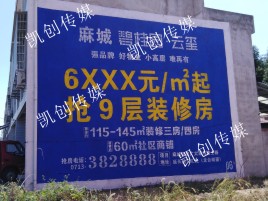金沙墙体广告为什么是企业最优选择？