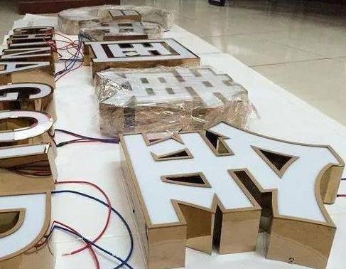 金沙最常见的几种发光字