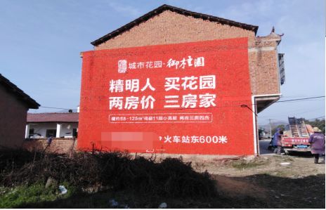 金沙如何让湖北墙体广告展现好的效果？