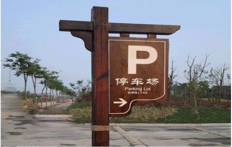 金沙制作标识牌需要注意什么？
