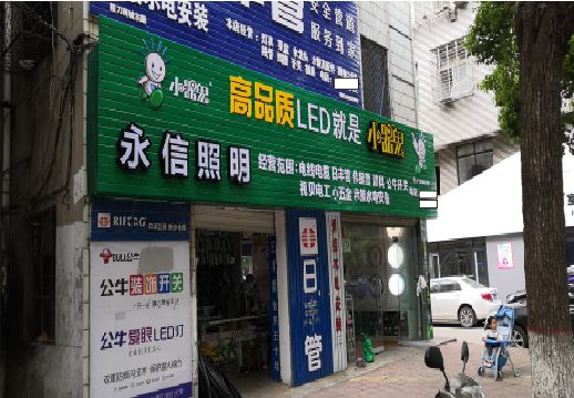 金沙喷绘布门头招牌制作过程