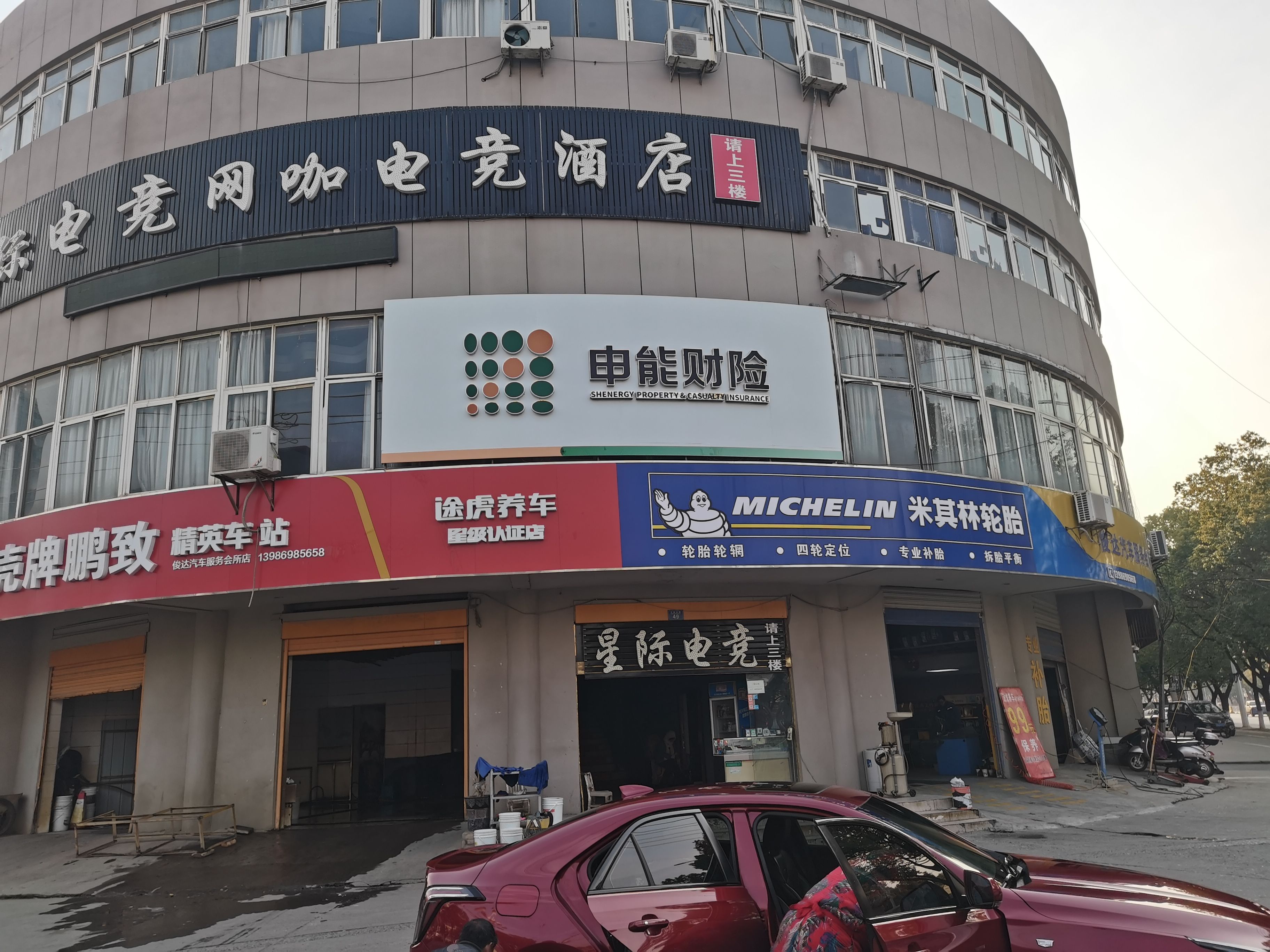 金沙申能财险门头