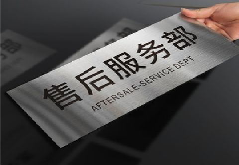 金沙不锈钢腐蚀牌的制作方法。
