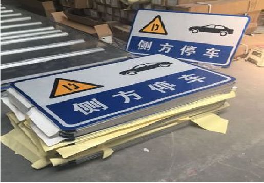 金沙反光标识牌的制作流程