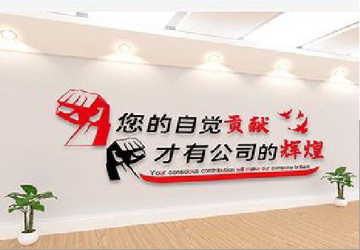 金沙企业文化墙装在哪里合适？
