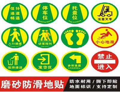 金沙客户要做贴在地上的广告，是什么材料？