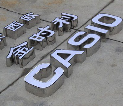 金沙定制发光字需要多久？