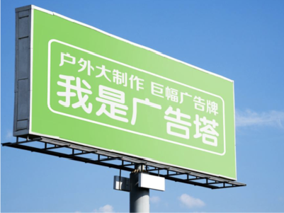 金沙线下品牌宣传：户外广告的实际应用价值分析