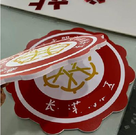 金沙PVC加UV打印的过程梳理。